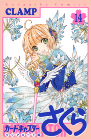 Cardcaptor Sakura: Clear Card Arc Volume 14